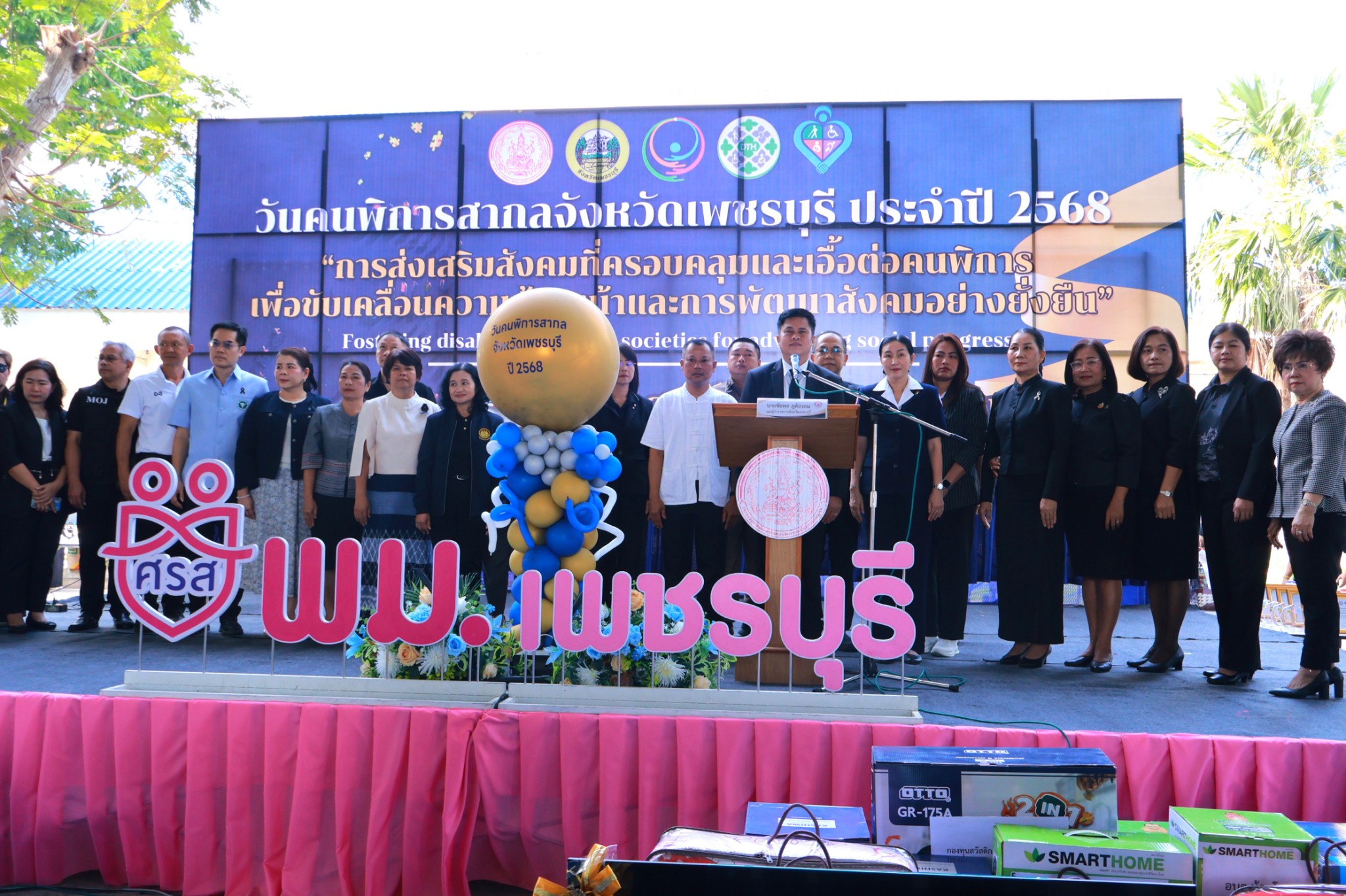 title - ส.ป.ก.เพชรบุรี ร่วมงานวันคนพิการสากลจังหวัดเพชรบุรี ประจำปี พ.ศ.2568